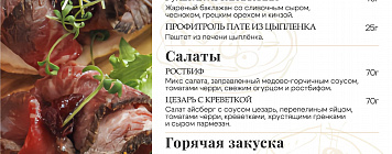 Фуршет 6000.jpg